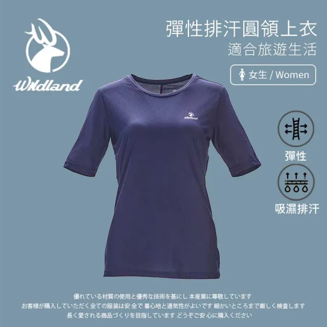 【Wildland 荒野】女彈性排汗圓領上衣-灰藍 0A71667-69(夏季透氣/合身/短袖上衣/運動休閒)
