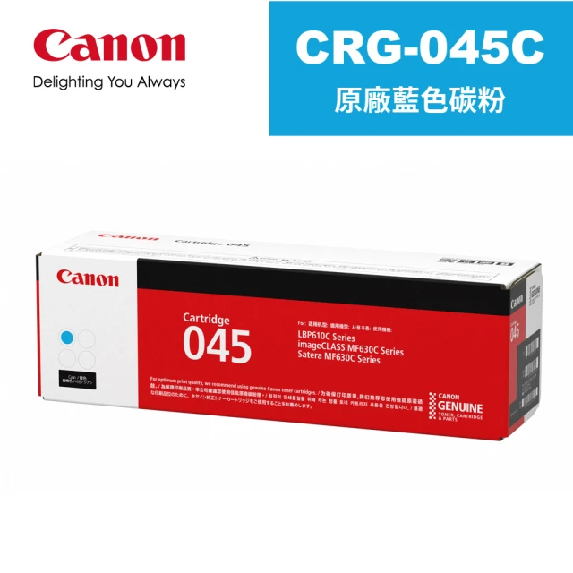 【Canon】CRG-045C 原廠藍色碳粉匣(CRG-045C)