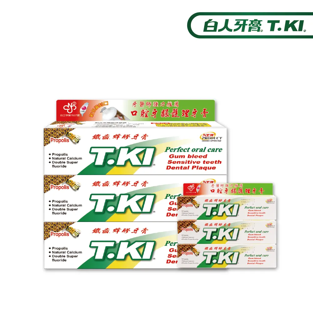 【T.KI】蜂膠牙膏144gX3入(加贈 蜂膠牙膏20gX3入)