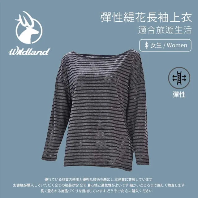 【Wildland 荒野】女 彈性緹花長袖上衣-黑灰 0A71633-54(彈性上衣/長袖上衣/保暖衣/條紋上衣)
