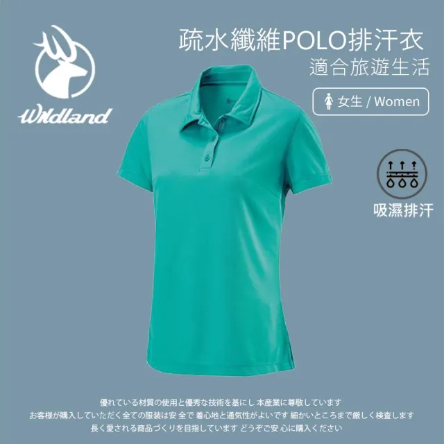 【Wildland 荒野】女 疏水纖維POLO排汗衣-湖水藍 W1621-65(短袖上衣/戶外休閒/POLO衫)