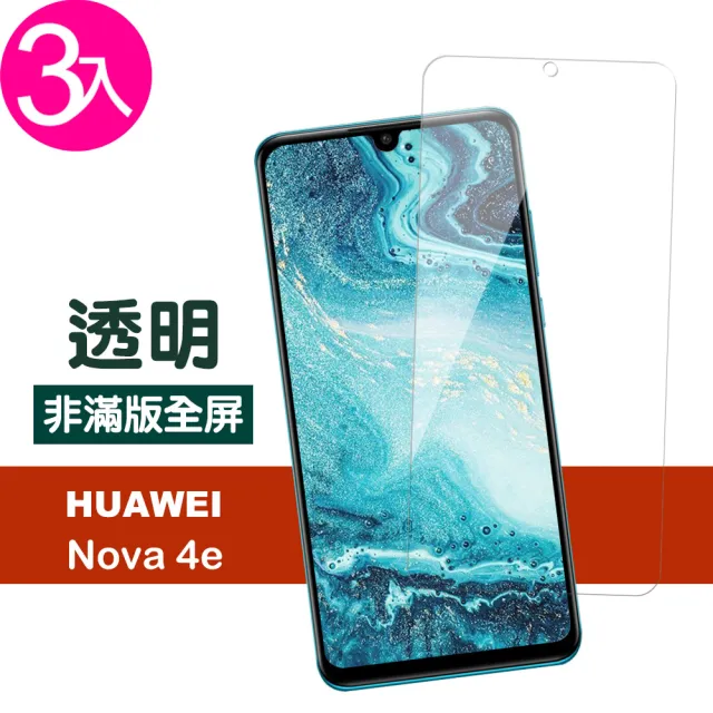 華為 Nova4e 透明高清非滿版玻璃鋼化膜手機9H保護貼(3入 Nova 4e保護貼 Nova 4e鋼化膜)