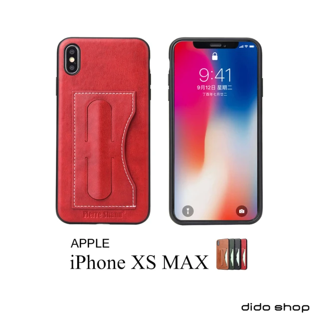 Didoshop iPhone Xs Max 6.5吋 手機保護殼 帶支架 後蓋殼 簡約系列 可收納卡片(FS058)