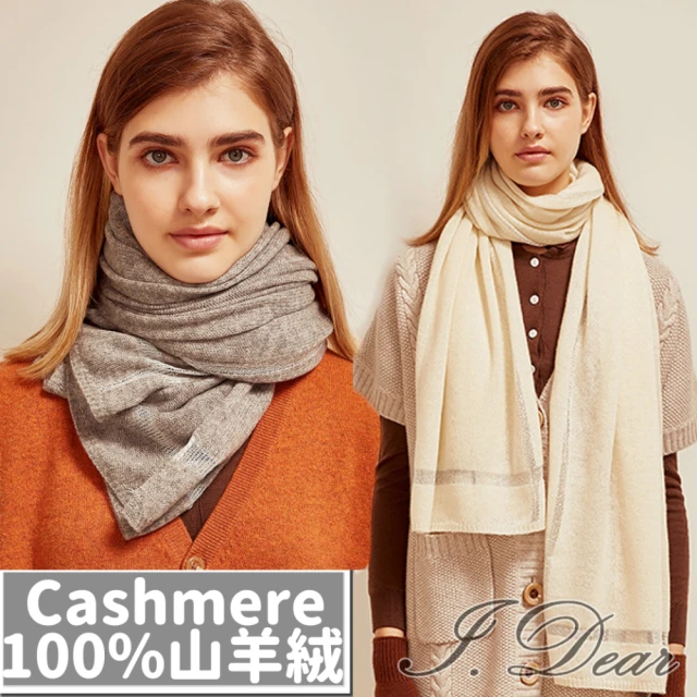 【I.Dear】100%CASHMERE山羊絨針織金銀絲條紋軟儒披肩圍脖圍巾(4色)