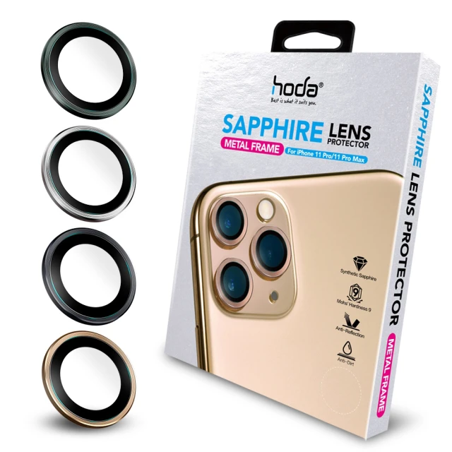 【hoda】iPhone 11 Pro/11 Pro Max 藍寶石金屬框鏡頭保護貼 - 原色款(贈PET鏡頭座貼)