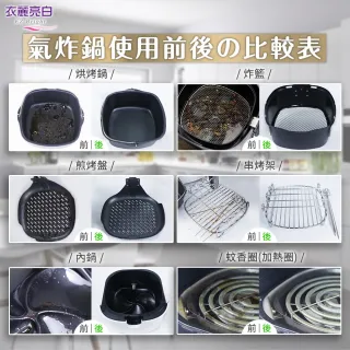 【衣麗亮白】買一送一 氣炸鍋天然檸檬油清潔泡泡(氣炸鍋 抽油煙機 烤箱 重油污 廚房清潔)