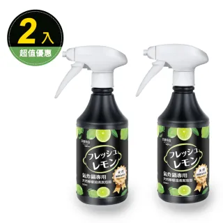 【衣麗亮白】買一送一 氣炸鍋天然檸檬油清潔泡泡(氣炸鍋 抽油煙機 烤箱 重油污 廚房清潔)