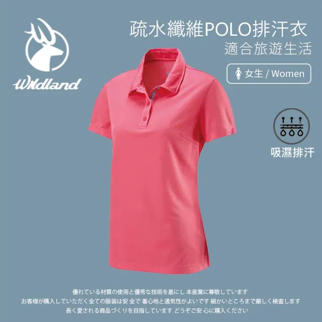 【Wildland 荒野】女 疏水纖維POLO排汗衣-粉橘 W1621-78(短袖上衣/戶外休閒/POLO衫)