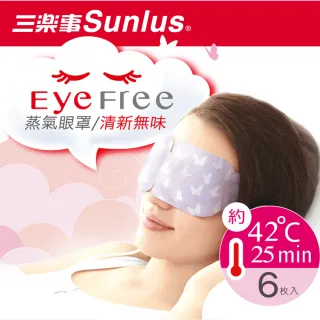 【Sunlus 三樂事】蒸氣眼罩(清新無味/6片裝)