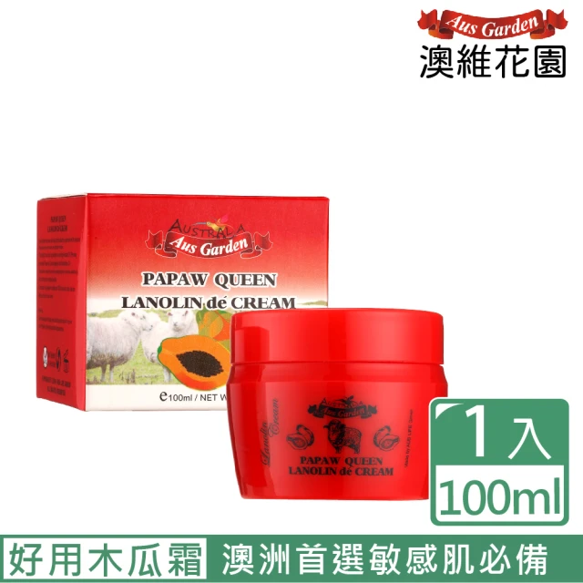 Ausgarden 澳維花園 植萃舒緩抗皺修護木瓜霜100ml(天然木瓜抗老撫紋淡化斑點)