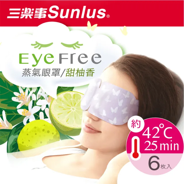 【Sunlus 三樂事】蒸氣眼罩(甜柚香/6片裝)