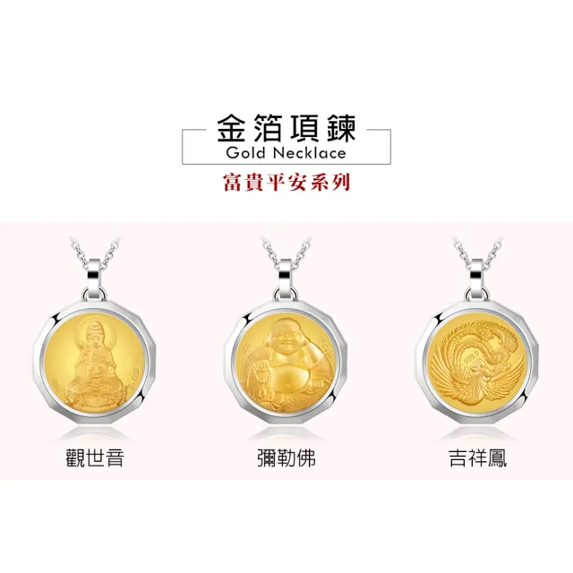 【KATROY】十二生肖．黃金項鍊．新年禮物(觀世音菩薩)