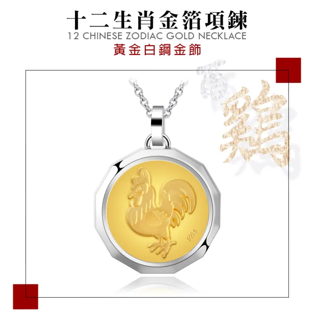 【KATROY】十二生肖．黃金項鍊．新年禮物(可選-鼠牛虎兔龍蛇馬羊猴雞狗豬)