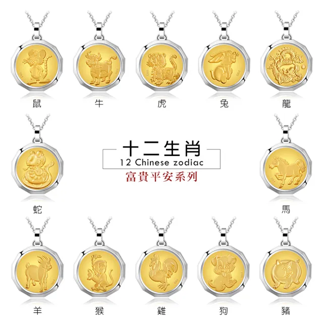 【KATROY】十二生肖．黃金項鍊．新年禮物(兔肖項鍊)