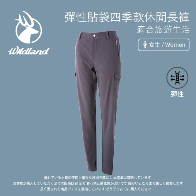 Wildland 荒野 女 彈性貼袋四季款休閒長褲-灰色 S2373-90(戶外/彈性快乾/機能褲/休閒褲/長褲)