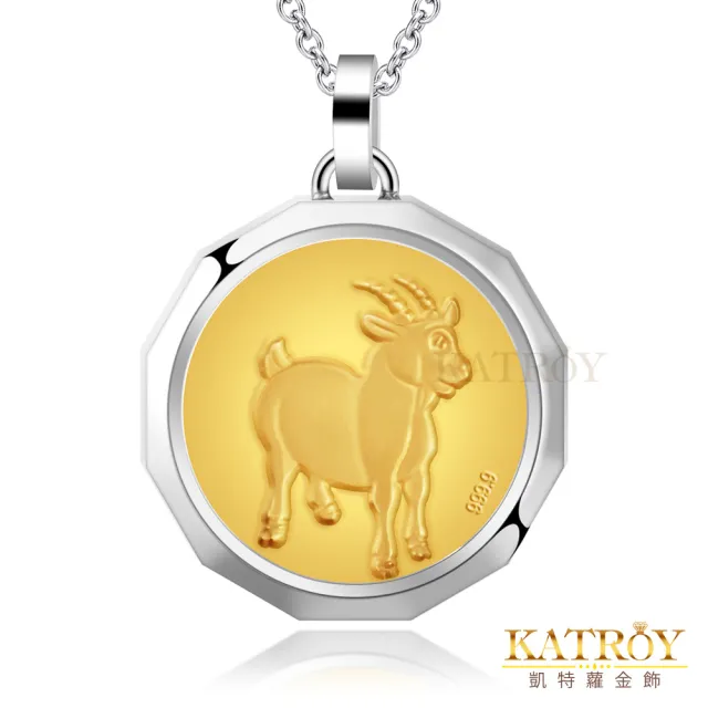 【KATROY】十二生肖．黃金項鍊．新年禮物(羊肖項鍊)