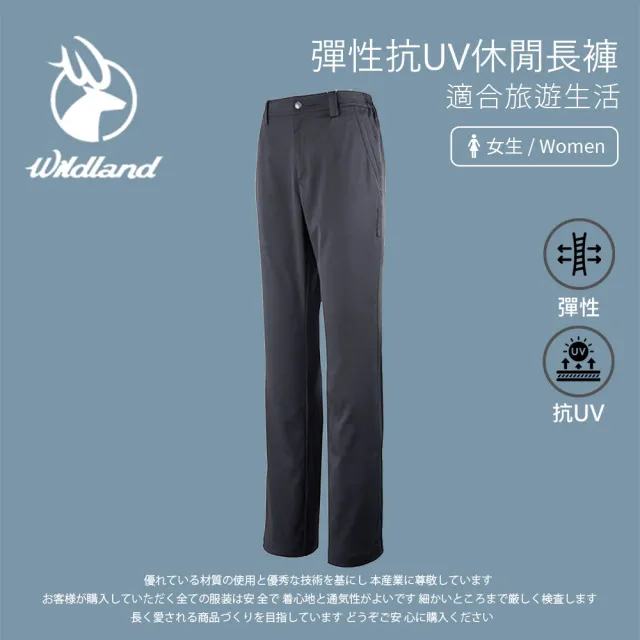 【Wildland 荒野】女 彈性抗UV休閒長褲-藍灰 W1317-51(戶外/抗UV/休閒褲/機能褲/長褲)