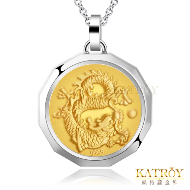 【KATROY】十二生肖．黃金項鍊．雙12優惠(龍肖項鍊)