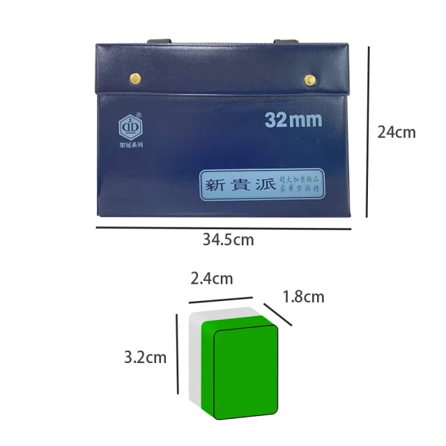 【榮冠】32mm 新貴派 麻將(麻將)