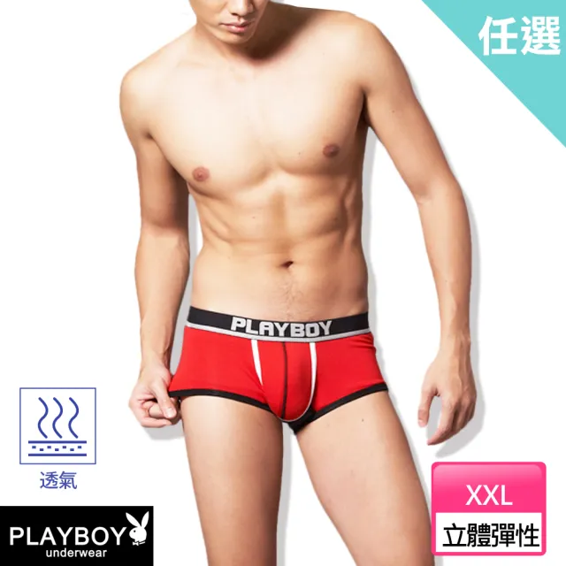 【PLAYBOY】任選_ XXL號 時尚53型動四角褲(速達單件-紅)