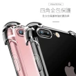 iPhone7 8Plus 透明四角防摔空壓手機保護殼(7PLUS手機殼 8PLUS手機殼)