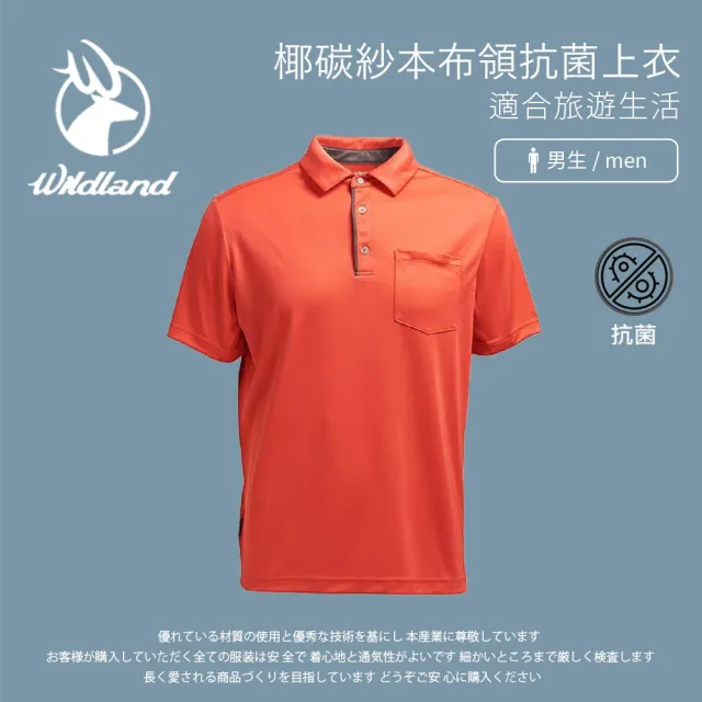 【Wildland 荒野】男 椰碳紗本布領抗菌上衣-橘色 0A71606-84(夏季透氣/合身/短袖上衣/運動休閒)