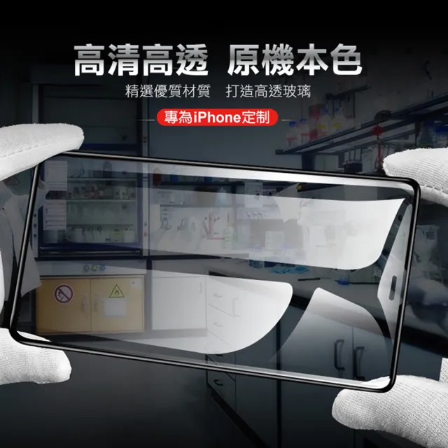 iPhoneX XS 滿版9D透明9H鋼化膜手機保護貼(XS保護貼  X保護貼)