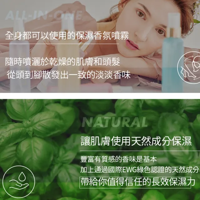 【MUMCHIT 默契】身體髮香噴霧 105ml(保濕/芳香/淡香水)