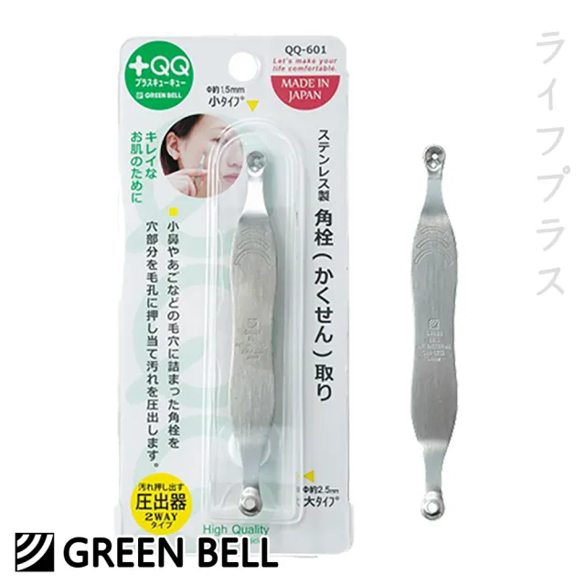 【GB 綠鐘】+QQ雙頭式青春擠痘壓棒-QQ-601-2入組