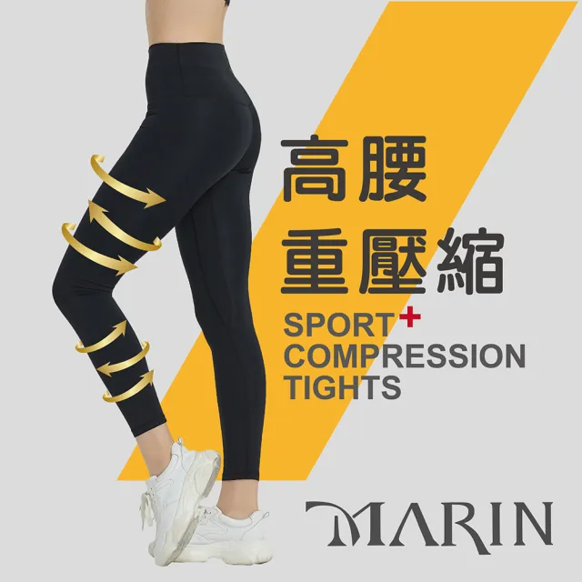 【MARIN】高腰重壓縮壓力褲(壓力褲)