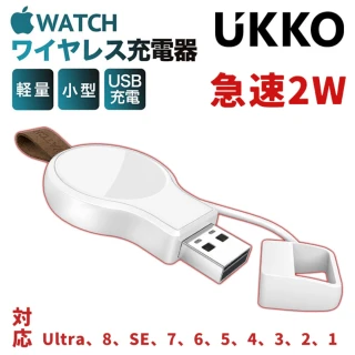 【UKKO】Apple Watch 攜帶型充電器(支援 Ultra/SE/8/7/6/5/4/3/2/1 代)