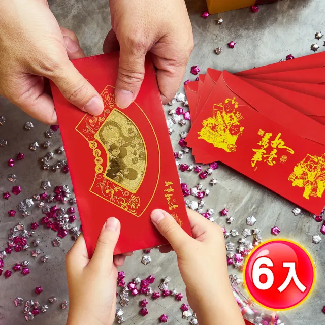 【阿莎&布魯】超值6入/祝福紅包組-台幣千鈔招財金錢母(金鈔+紅包袋+賀卡)