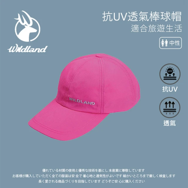 【Wildland 荒野】中性 抗UV透氣棒球帽-深粉紅 W1013-32(帽子/棒球帽/鴨舌帽/戶外/登山)