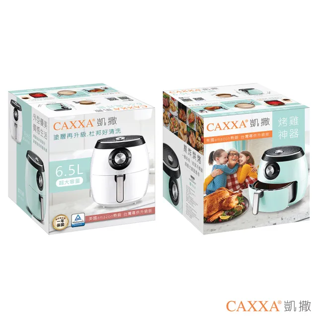 【CAXXA】凱撒6.5L雙鍋超大容量炸鍋 烤雞神器 升級款杜邦不沾塗層(氣炸鍋)