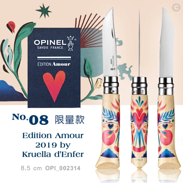 【OPINEL】No.08 2019法國意象藝術家Kruella d’Enfer創作限量版(#OPI_002314)