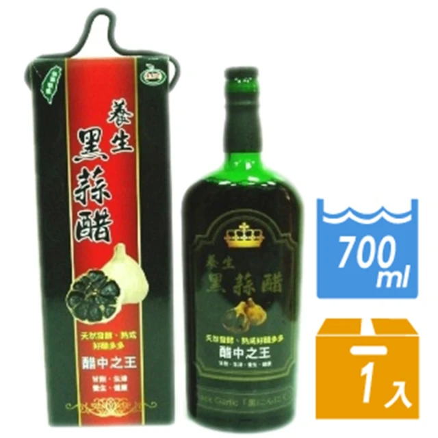 【雲林黑蒜】養生黑蒜頭醋700ml手工瓶-醋中之王