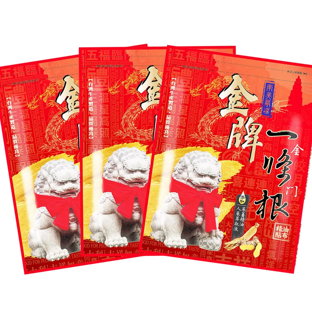 【南美製藥】金牌金門ㄧ條根精油貼布(3入組)