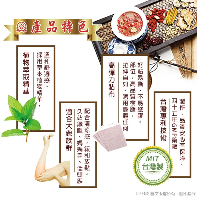 【南美製藥】金牌金門ㄧ條根精油貼布(3入組)