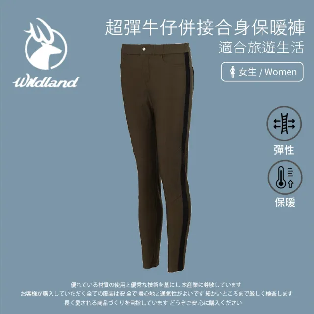 【Wildland 荒野】女 超彈牛仔併接合身保暖褲-深墨綠 0A72327-48(戶外/彈性/合身/保暖/褲子/女裝)