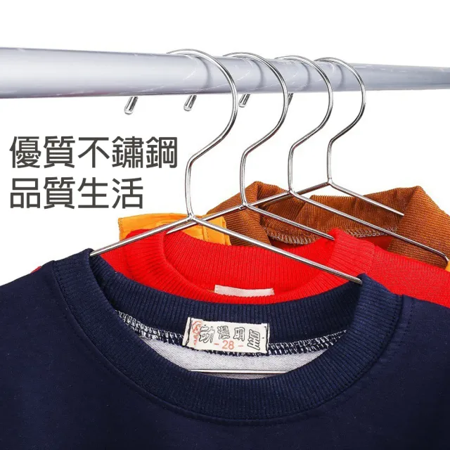【樂邦】32CM不鏽鋼兒童衣架/80入(實心衣架 不鏽鋼衣架 防滑衣架 曬衣架 晾衣架)