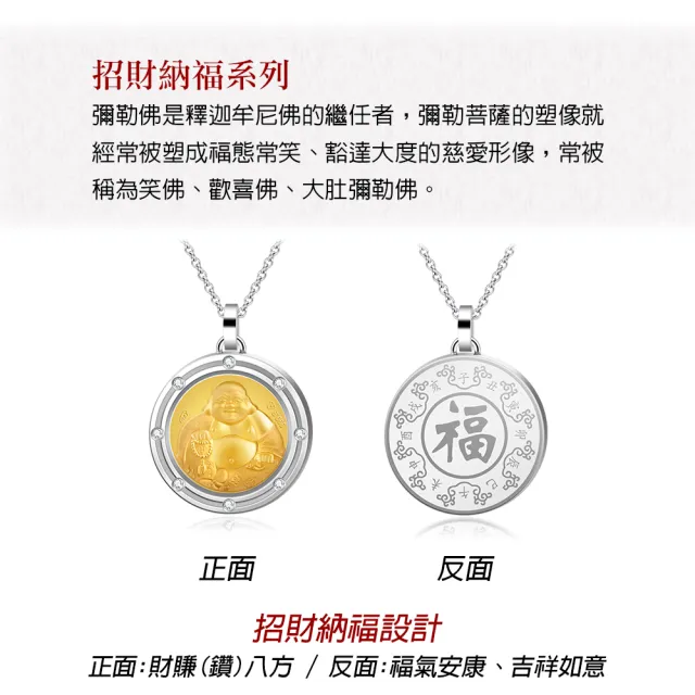 【KATROY】金飾項鍊．八星報喜系列．新年禮物(彌勒佛)
