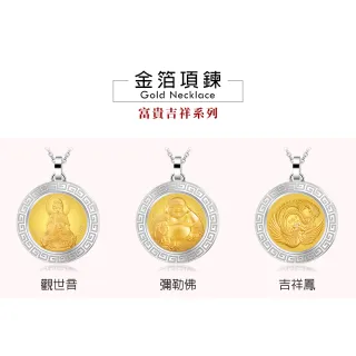 【KATROY】黃金項鍊．新年禮物(觀世音菩薩)