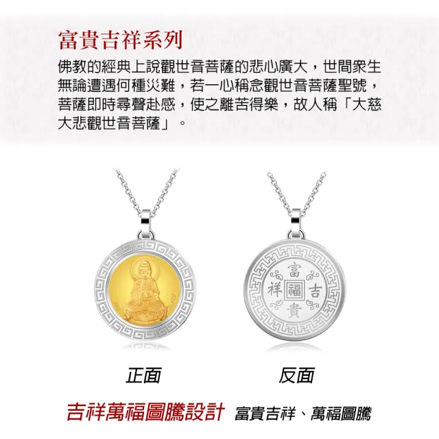 【KATROY】黃金項鍊．新年禮物(觀世音菩薩)