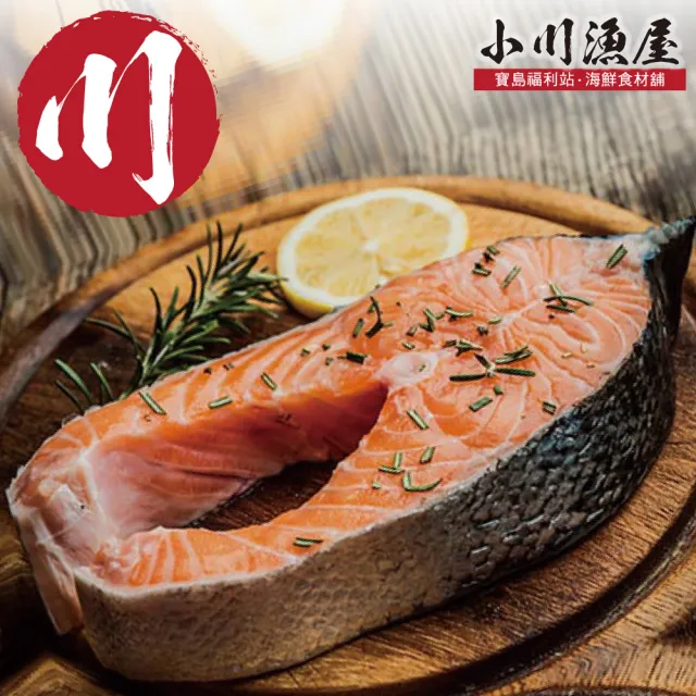 【小川漁屋】智利鮭魚大厚切7片(450g±10%/片)