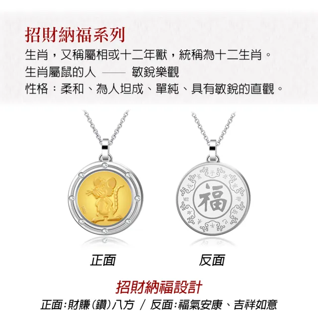 【KATROY】金飾項鍊(八星報喜系列．母親節禮物．十二生肖)