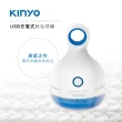 【KINYO】USB充電式除毛球機(CL521)