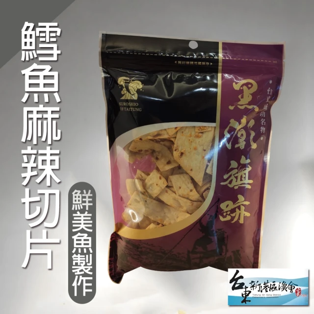 鱈魚切片