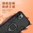 iPhone11Pro 防摔盔甲指環支架手機保護殼(買手機保護殼送保護貼 11Pro)