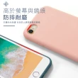 iPhone7 8 軟式液態矽膠手機保護殼(iPhone7手機殼 iPhone8手機殼 買殼送膜)