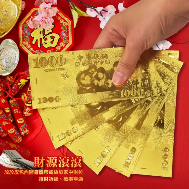 【阿莎&布魯】超值10入/祝福紅包組-台幣千鈔招財金錢母(金鈔+紅包袋+賀卡)